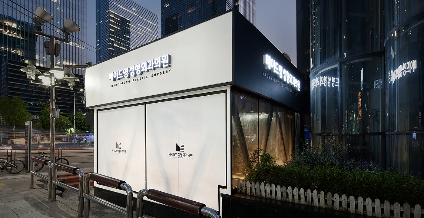 ภาพสถานที่ของ Made Young Plastic Surgery
