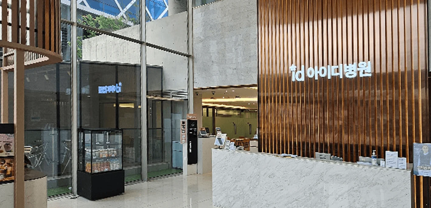 ภาพสถานที่ของ ID Hospital