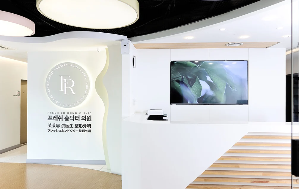 ภาพสถานที่ของ Fresh Plastic Surgery