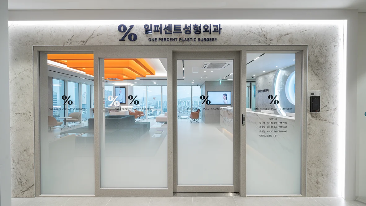 ภาพสถานที่ของ One Percent Plastic Surgery